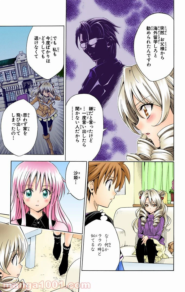 ページ 7 — 第131話