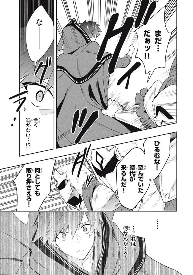 ページ 17 — 第74話