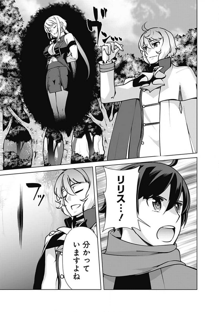 ページ 17 — 第110話
