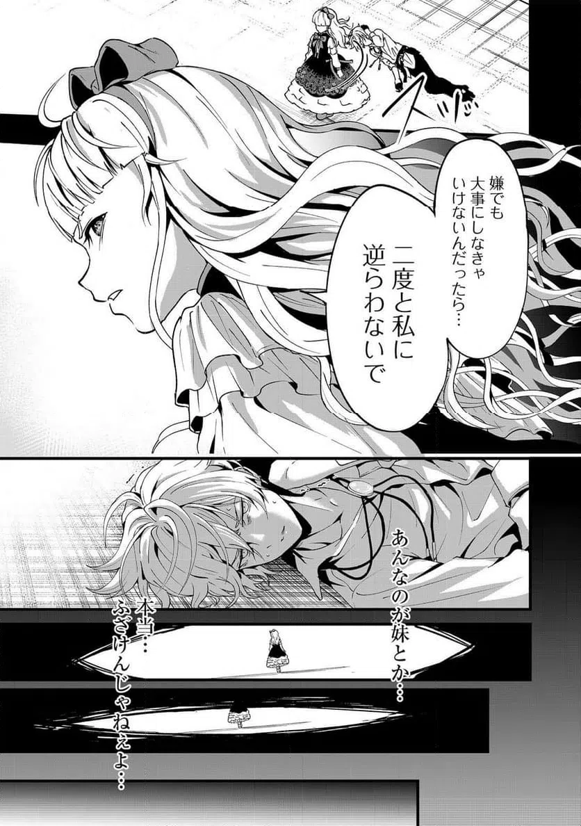 ページ 11 — 第2話