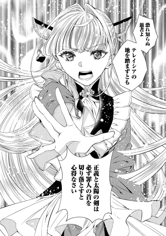 ページ 6 — 第9話