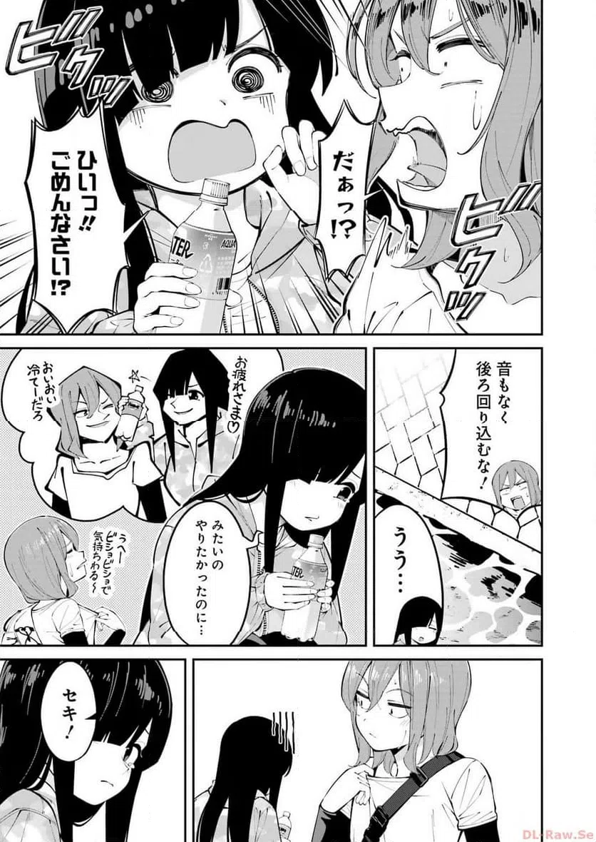 ページ 15 — 第51話