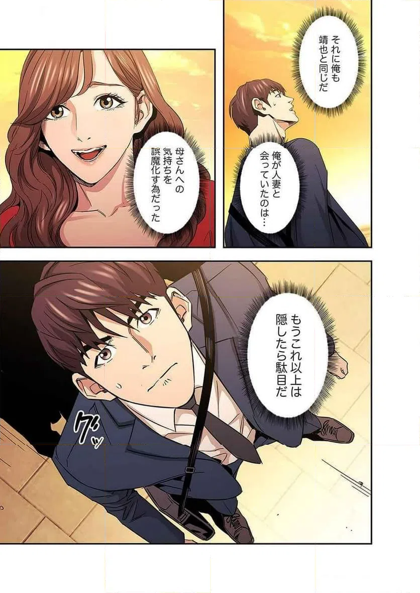 ページ 7 — 第36話