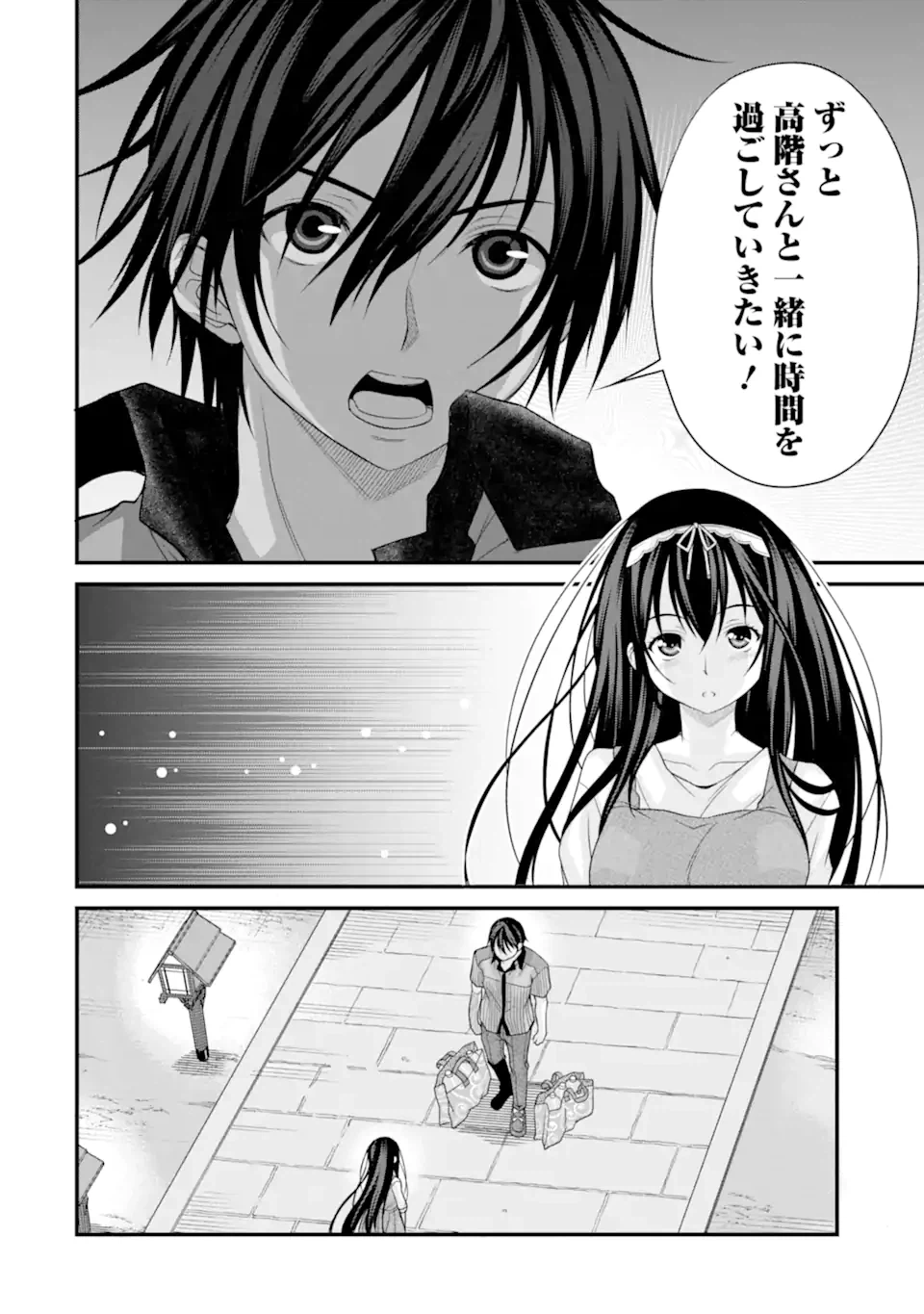 ページ 20 — 第22話