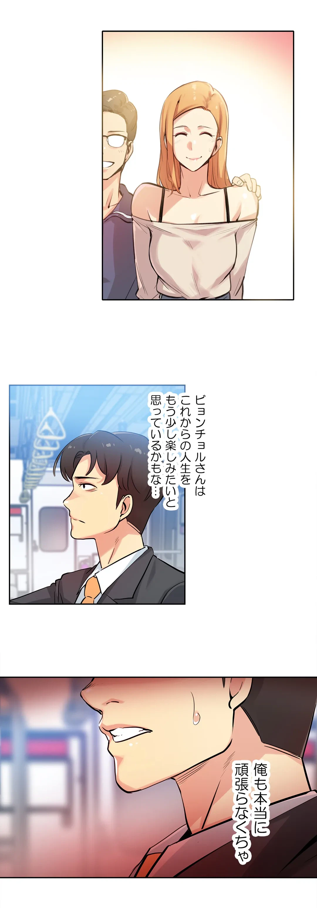 ページ 28 — 第21話