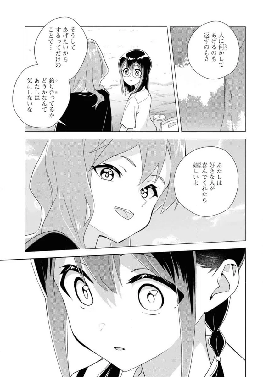 ページ 12 — 第68.2話