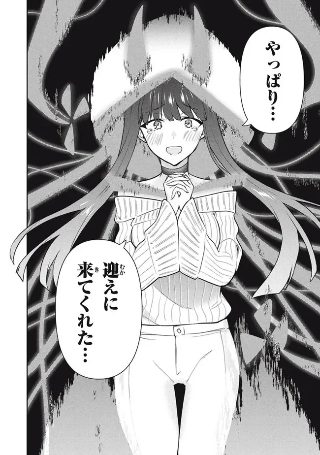 ページ 18 — 第41話
