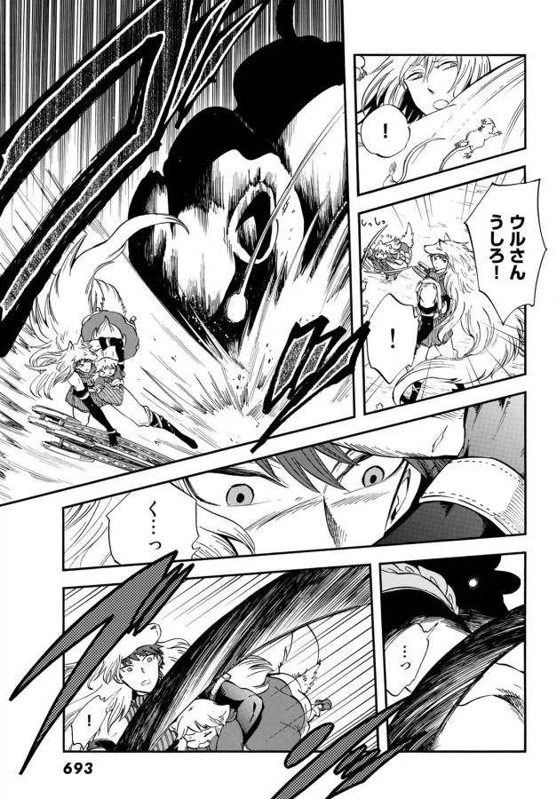 ページ 28 — 第9話