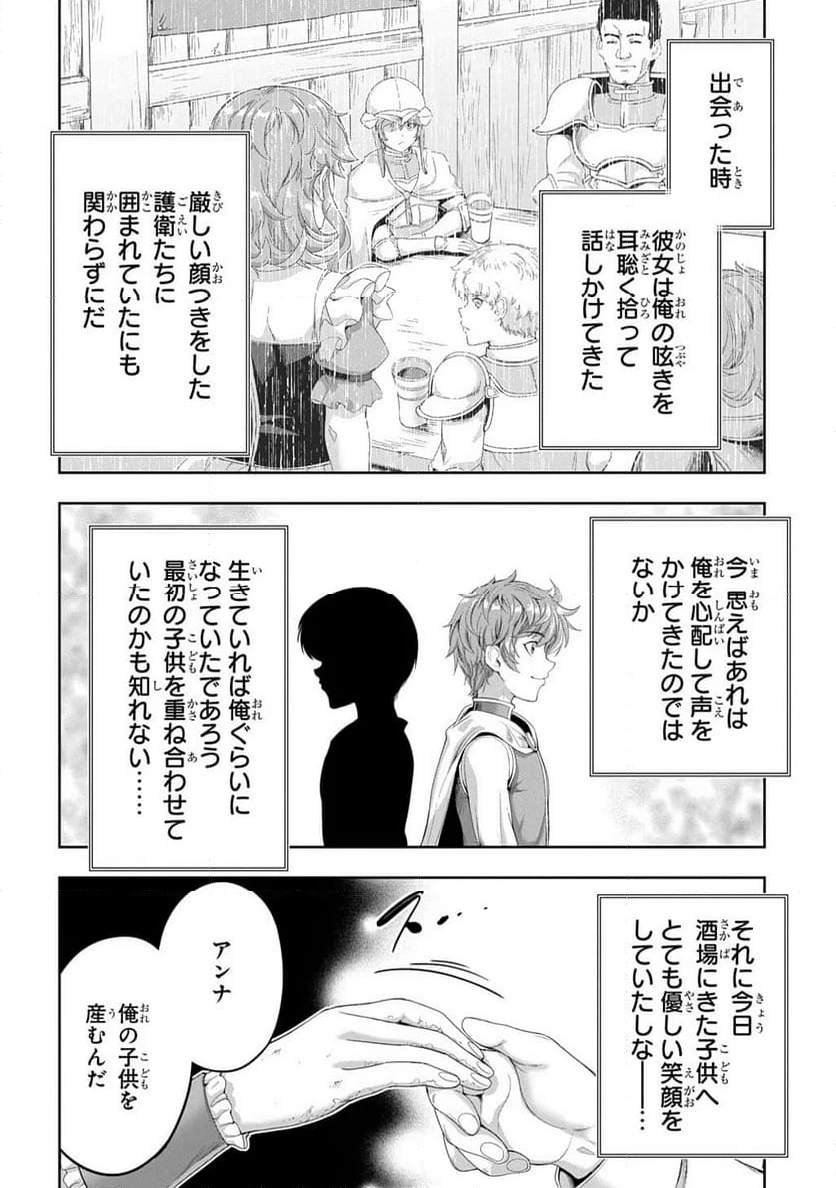 ページ 24 — 第38話