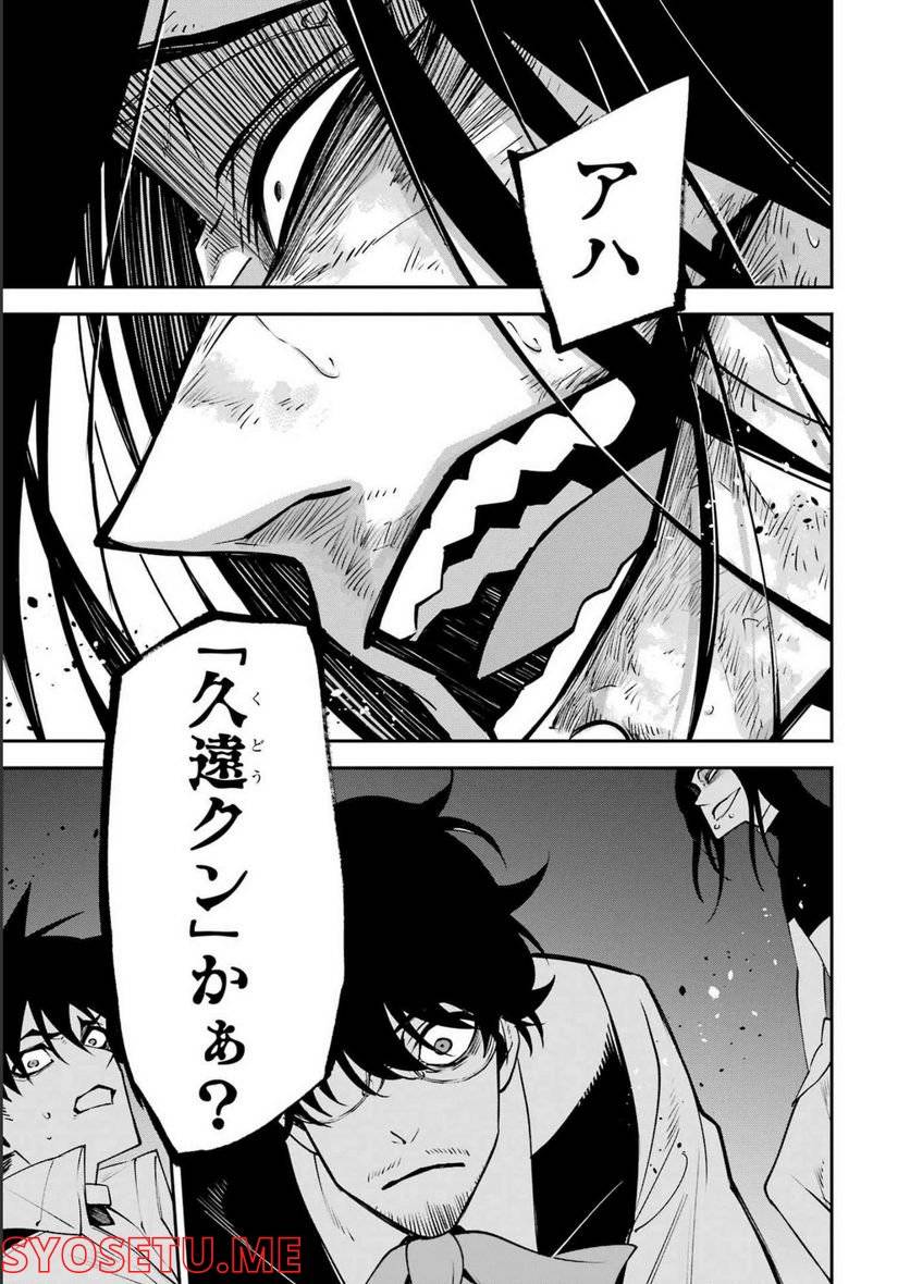 ページ 17 — 第27話