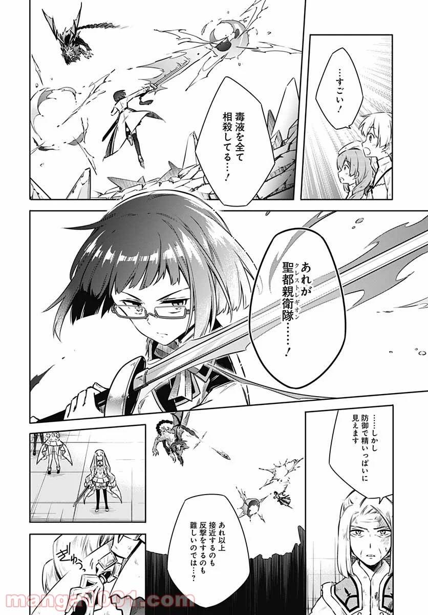 ページ 10 — 第46話