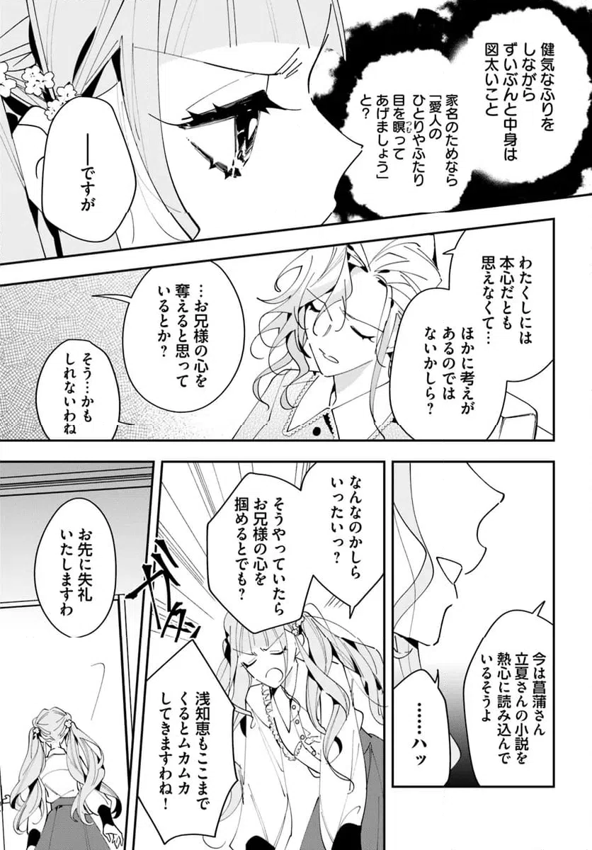 ページ 19 — 第6話