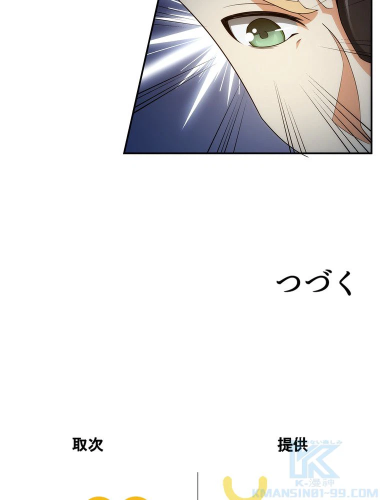 ページ 26 — 第28話