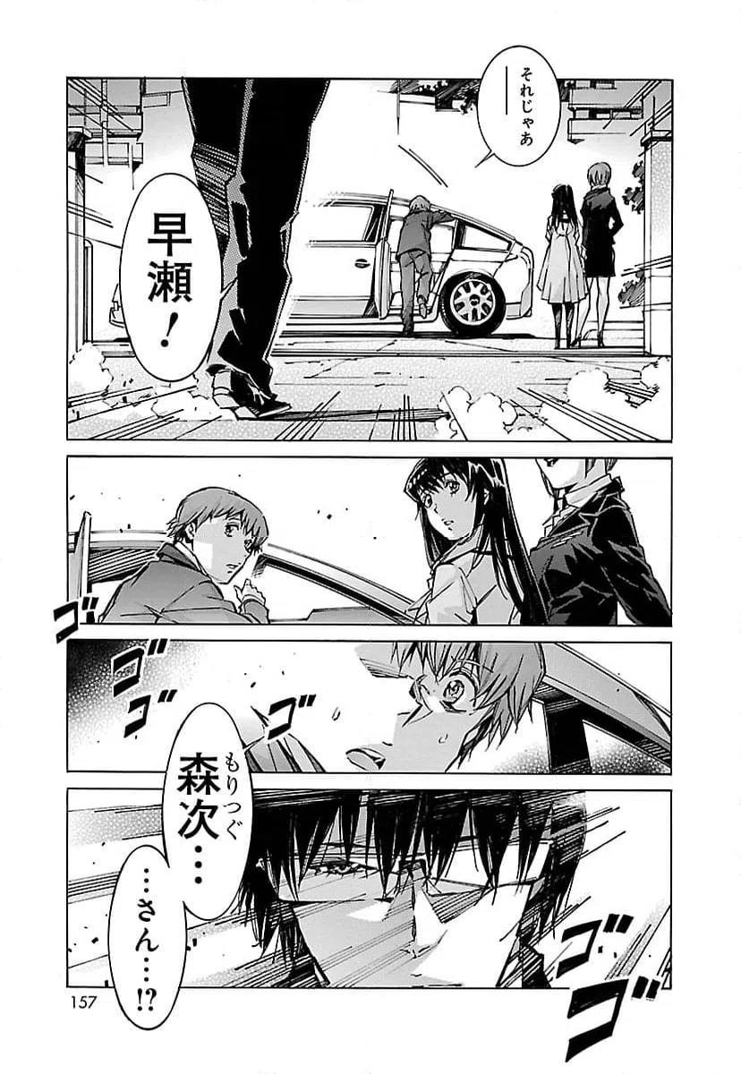 ページ 31 — 第68話