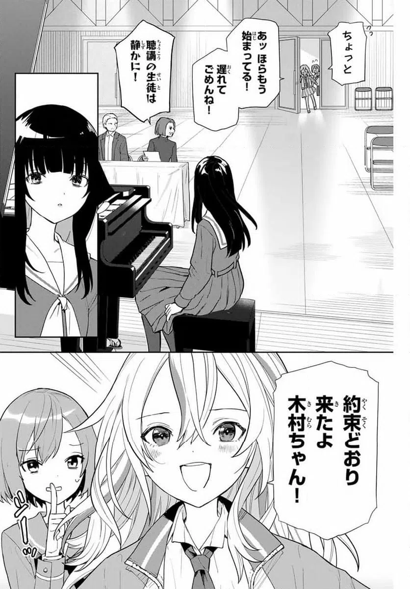 ページ 20 — 第3話