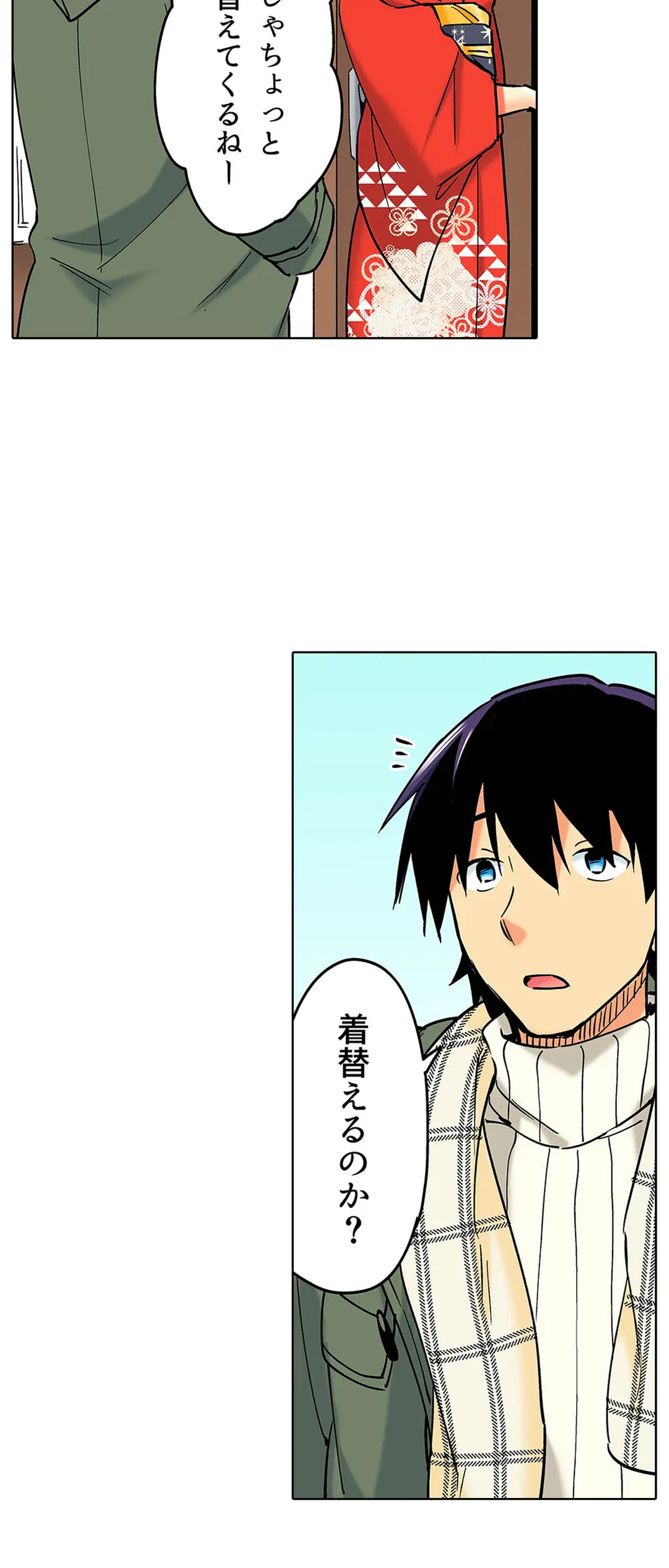 ページ 33 — 第38話