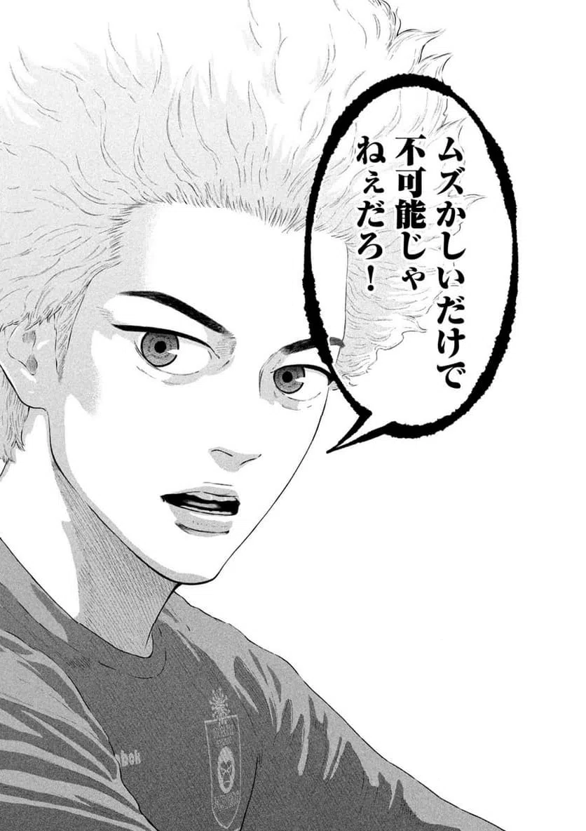 ページ 14 — 第14話