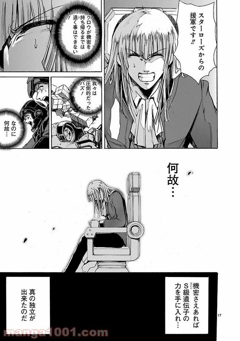 ページ 17 — 第76話