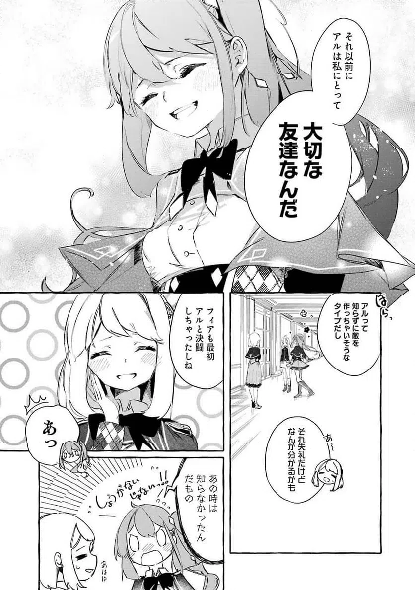 ページ 13 — 第10話
