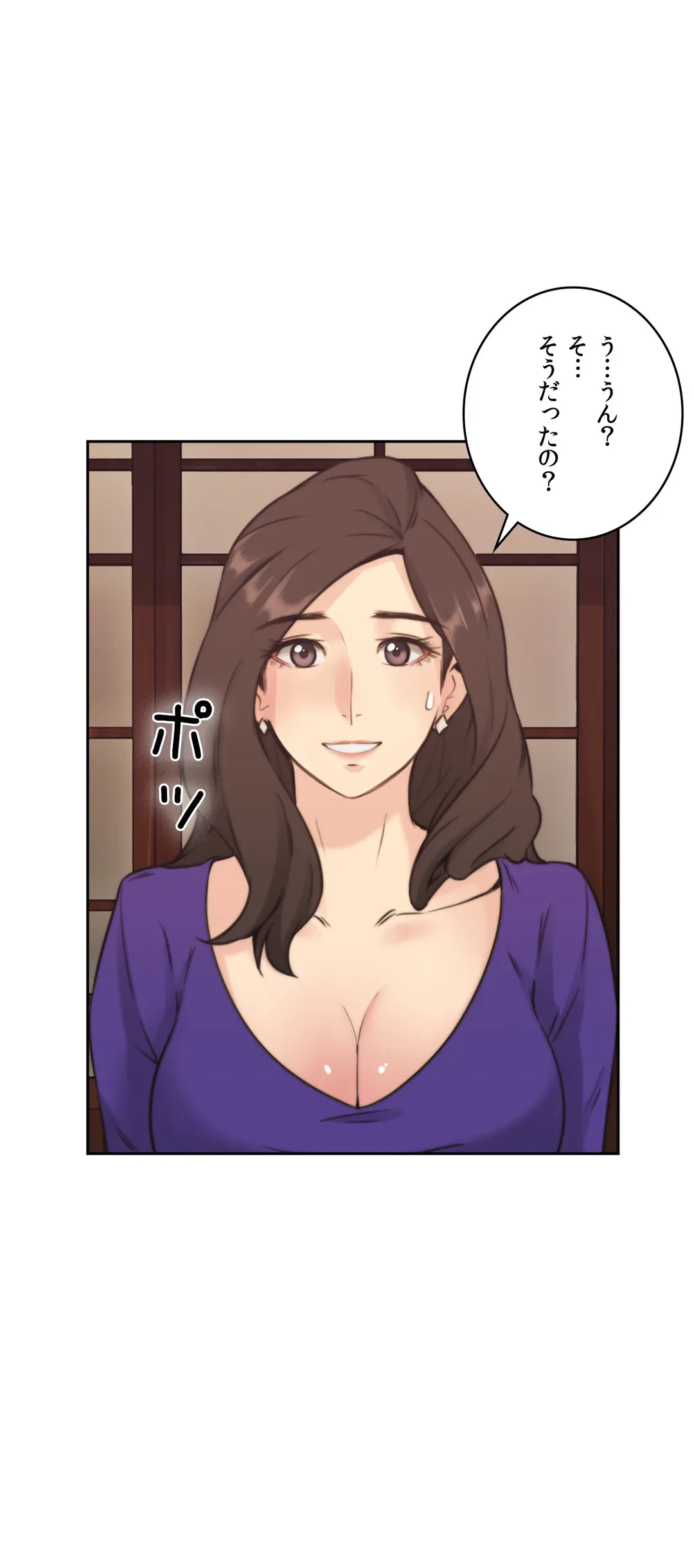ページ 15 — 第2話