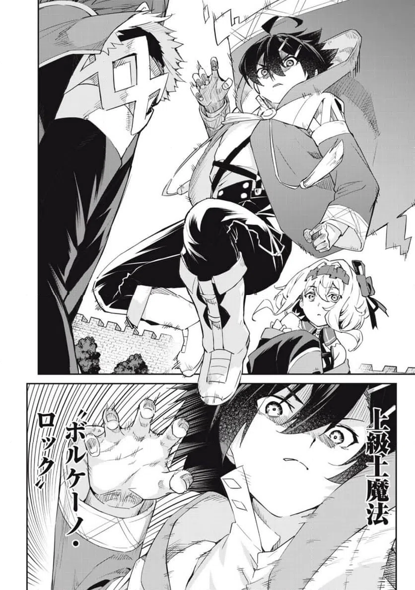 ページ 8 — 第44話