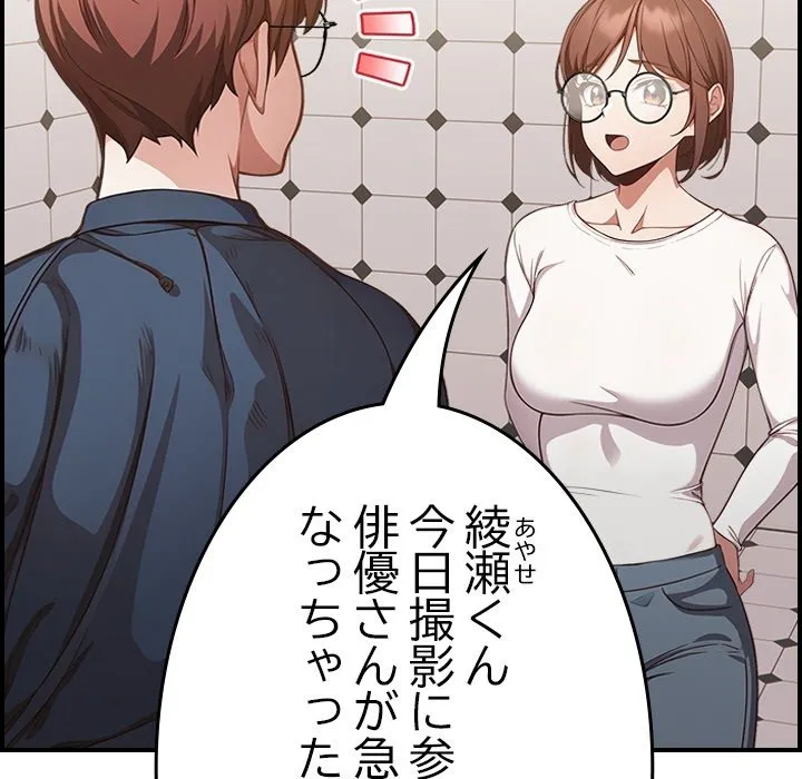 ページ 11 — 第0話