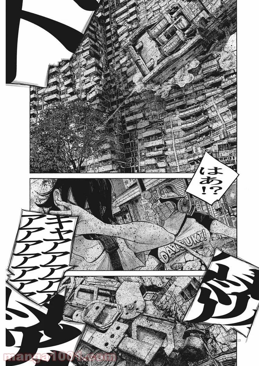 ページ 13 — 第76話