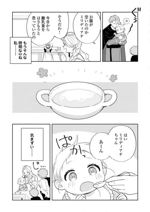 ページ 19 — 第1話