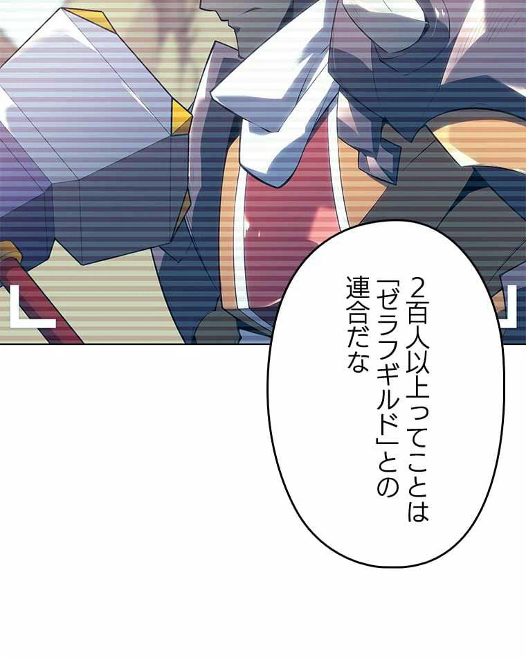 ページ 12 — 第119話