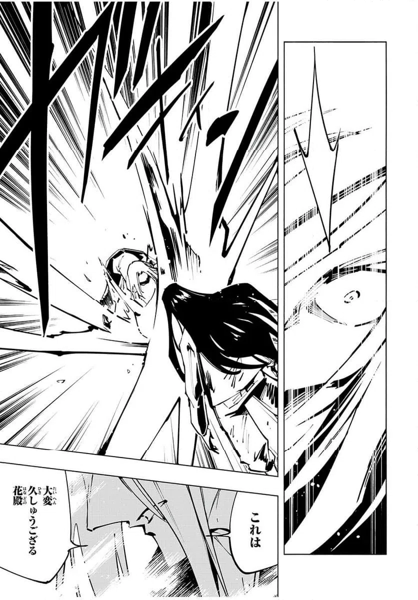 ページ 13 — 第58話