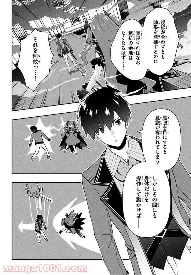 ページ 16 — 第15話