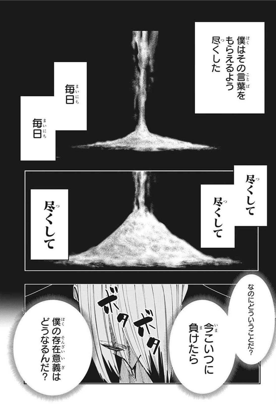 ページ 5 — 第98話