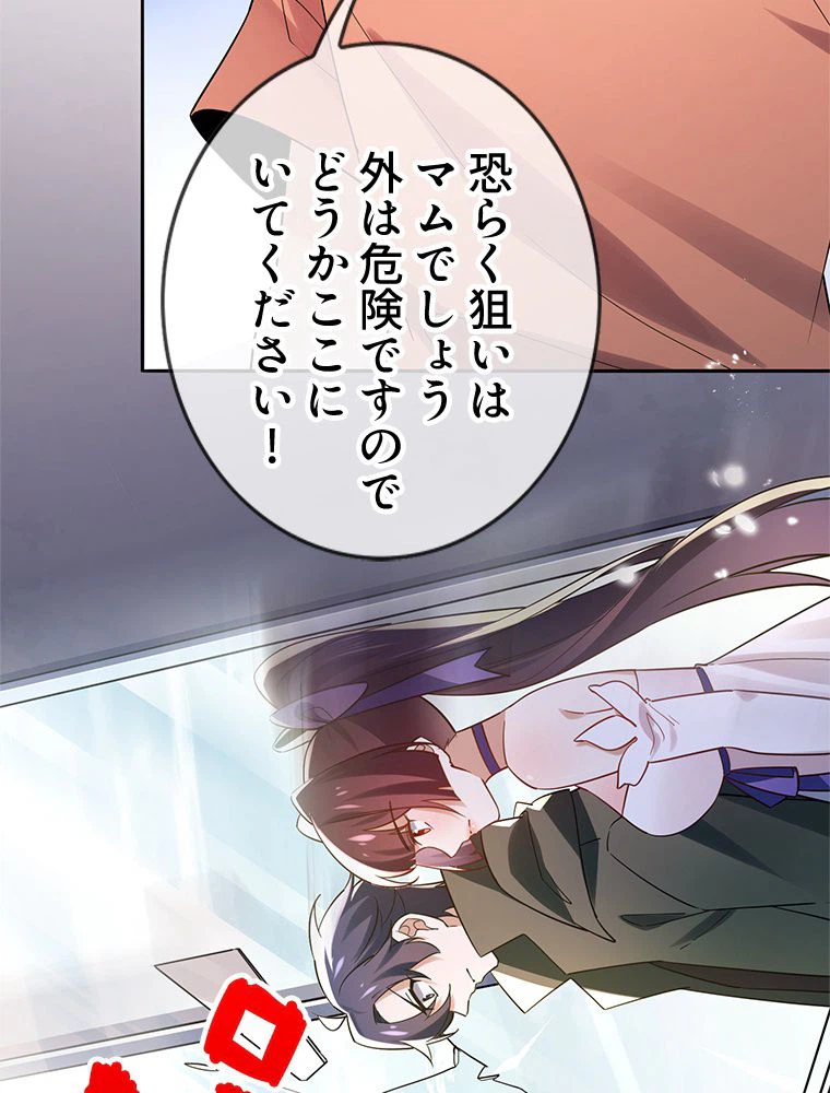 ページ 7 — 第92話