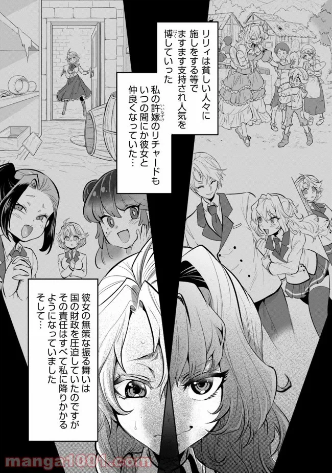 ページ 17 — 第1話