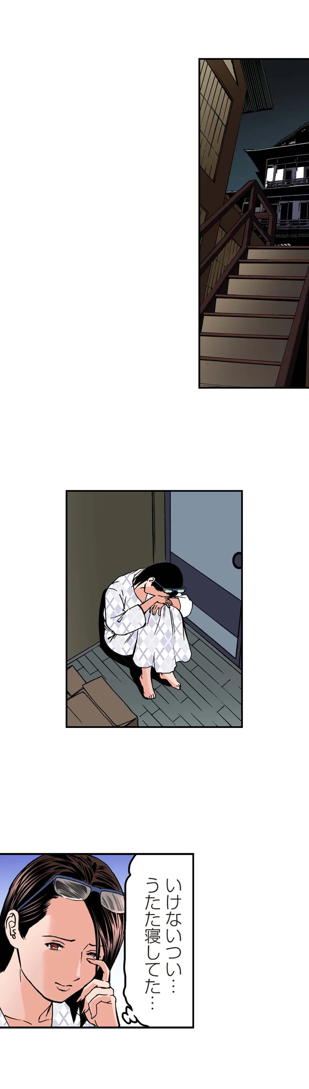 ページ 16 — 第64話