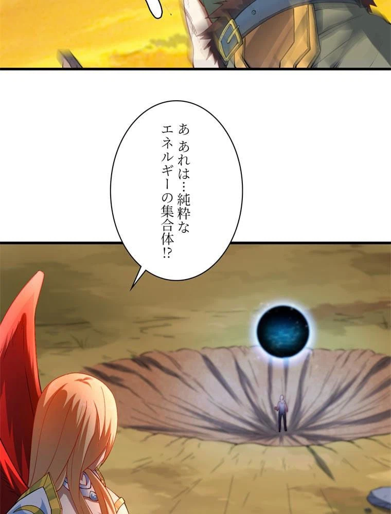 ページ 7 — 第133話