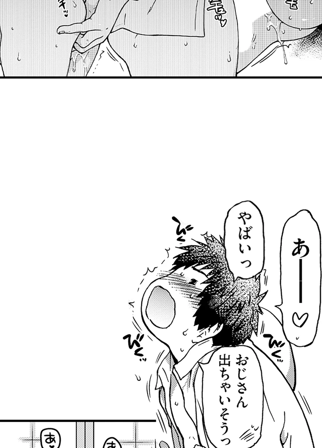 ページ 44 — 第18話
