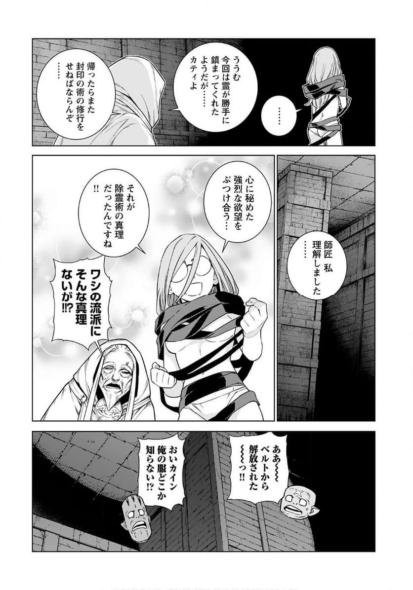 ページ 22 — 第5話