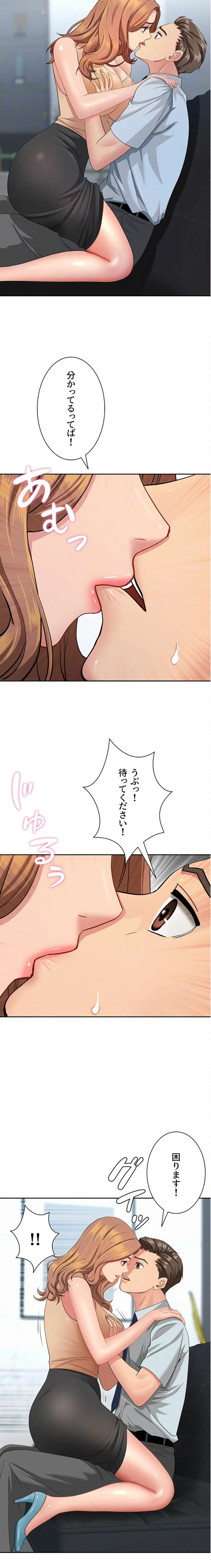 ページ 16 — 第10話
