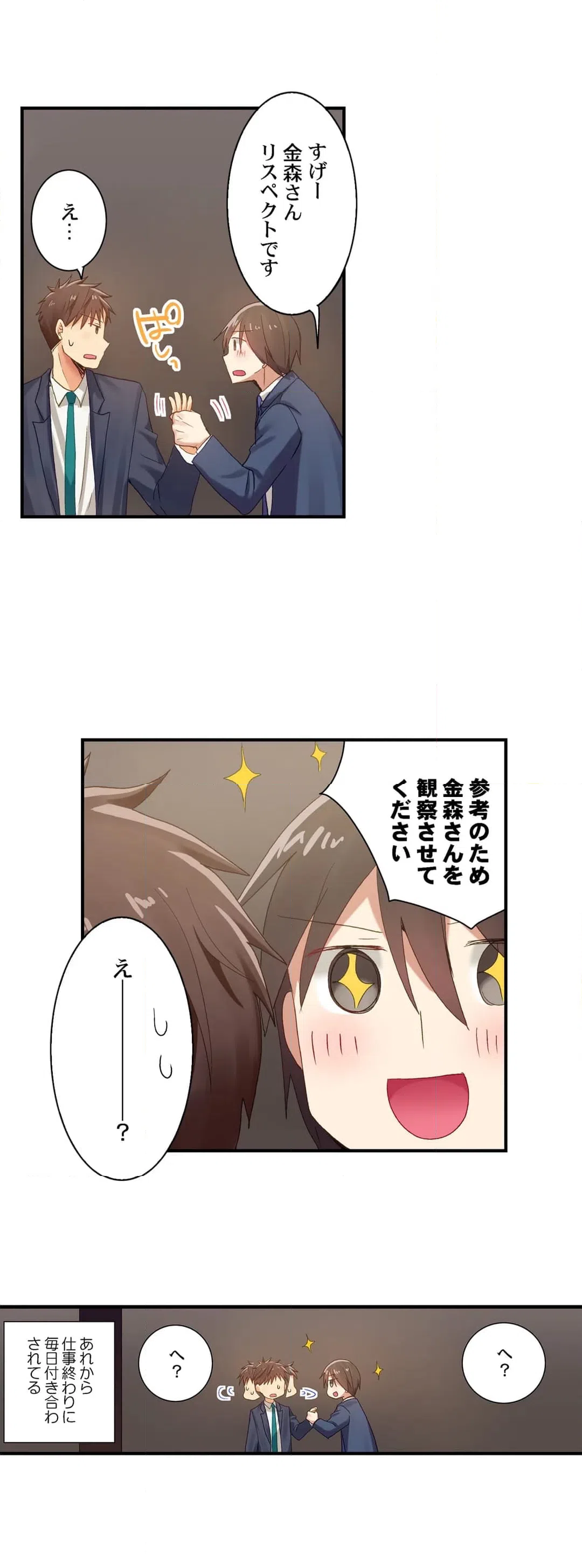 ページ 10 — 第106話