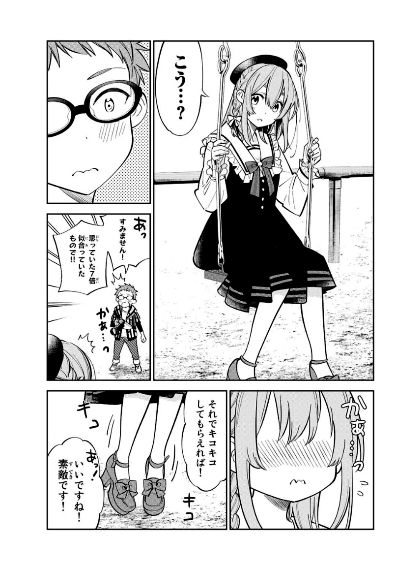 ページ 13 — 第17話