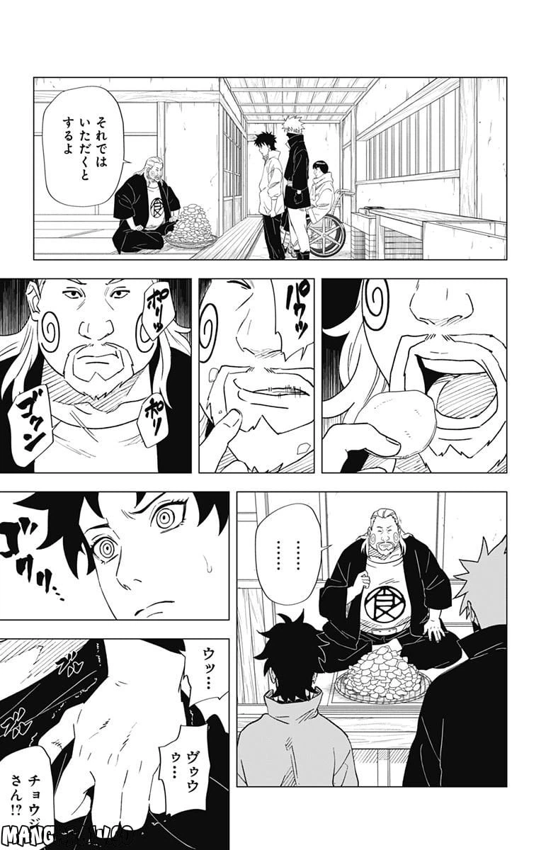 ページ 7 — 第10話