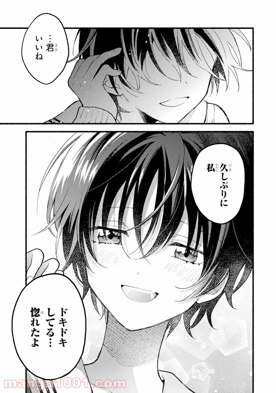 ページ 7 — 第4.3話