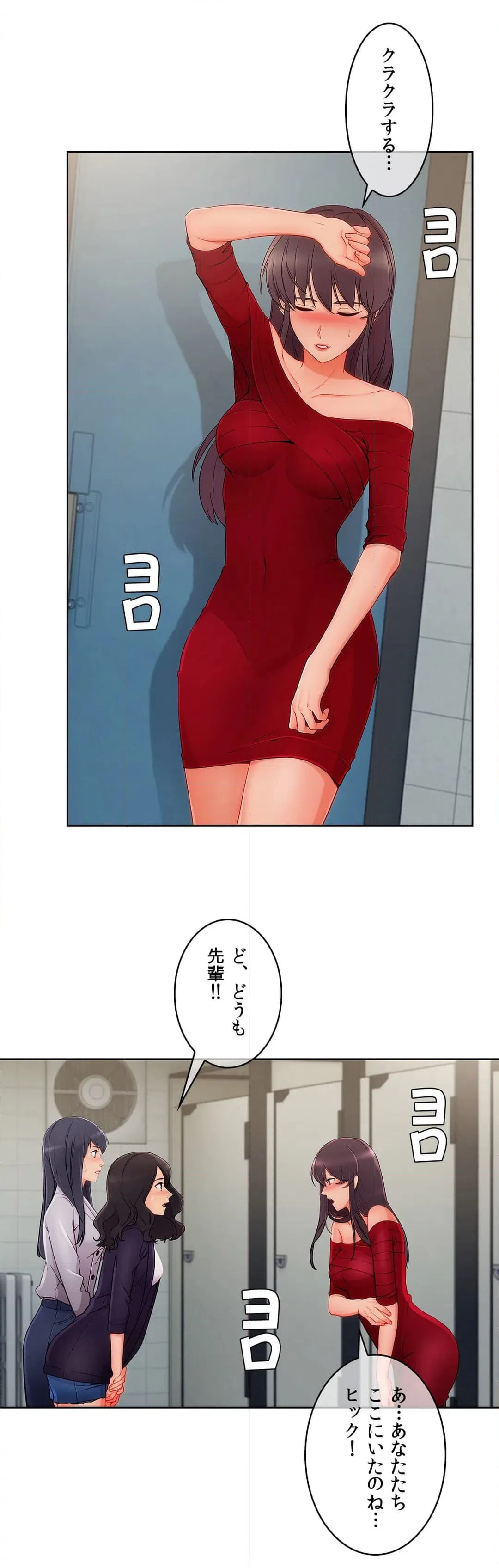 ページ 15 — 第76話