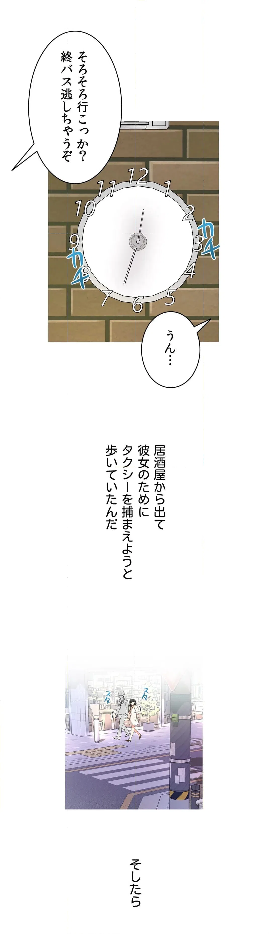 ページ 17 — 第20話
