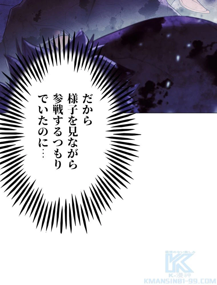 ページ 29 — 第56話