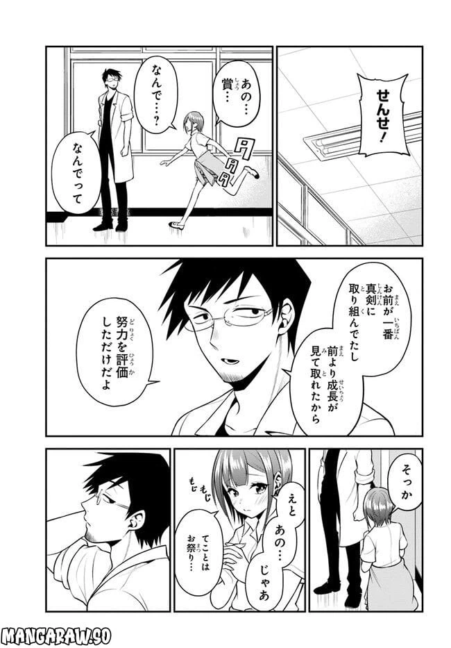 ページ 15 — 第23話