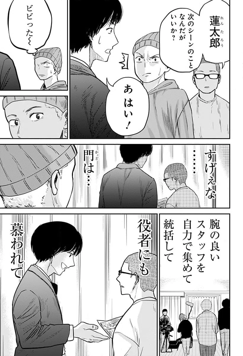 ページ 21 — 第3話