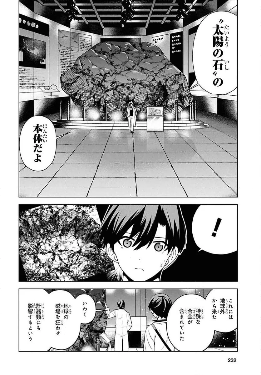 ページ 12 — 第10話