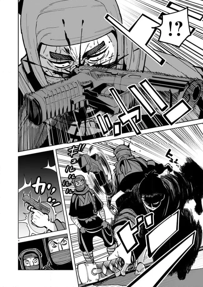 ページ 4 — 第14話
